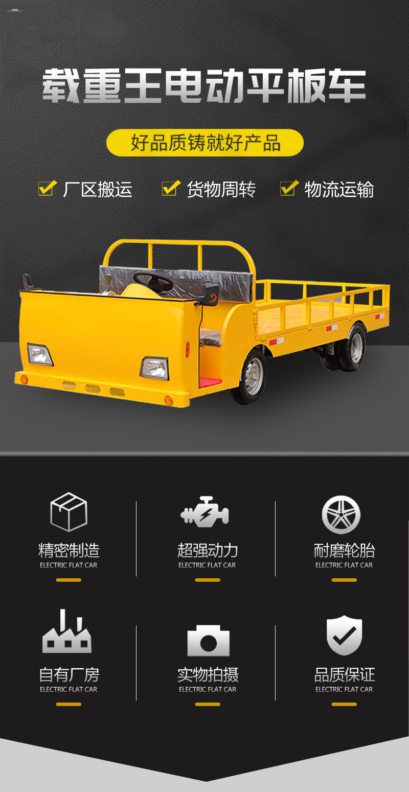 廠區(qū)智能化物流新選擇 電動(dòng)平板車的應(yīng)用與優(yōu)勢分析